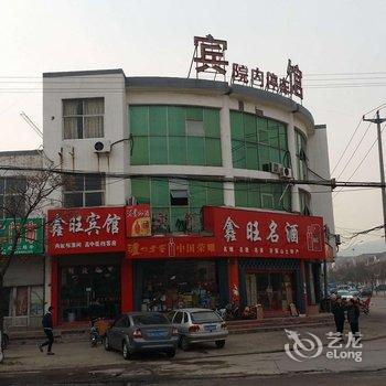 沂南鑫旺宾馆酒店提供图片