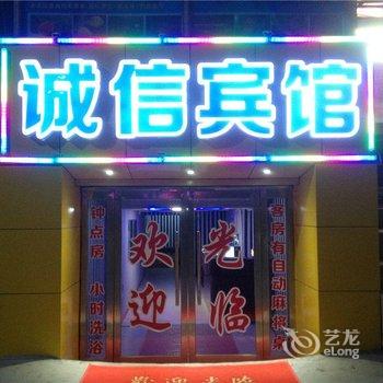 诚信宾馆(太原真武路店)