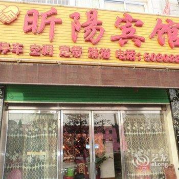 应县昕阳快捷宾馆酒店提供图片