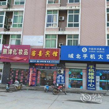 曹县客喜宾馆酒店提供图片