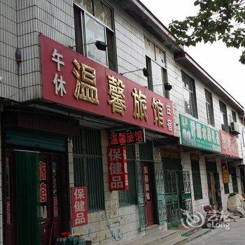 青州温馨旅馆酒店提供图片