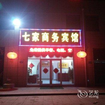 海阳七家商务宾馆酒店提供图片