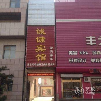 章丘诚慷宾馆酒店提供图片