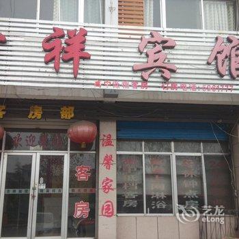 莱芜市吉祥宾馆酒店提供图片