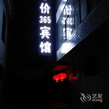 栾城平价365宾馆酒店提供图片