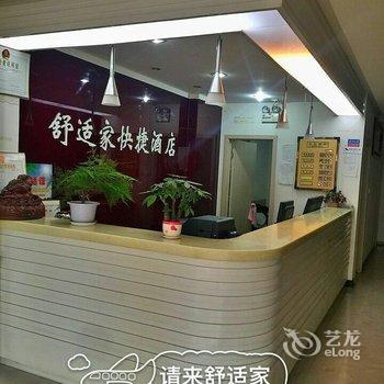 献县舒适家商务快捷酒店酒店提供图片