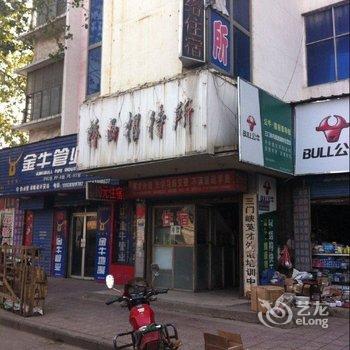 三门峡桥西招待所酒店提供图片