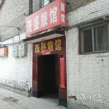 高平茂盛旅馆酒店提供图片