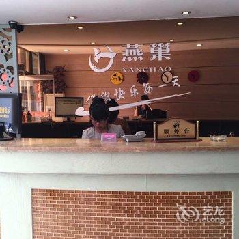 三河燕巢快捷宾馆酒店提供图片