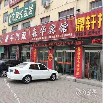 徐水森华宾馆酒店提供图片