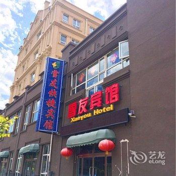 崇礼雪友快捷宾馆酒店提供图片