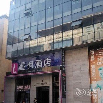 麗枫酒店(丽枫LAVANDE)(杭州西湖湖滨店)酒店提供图片