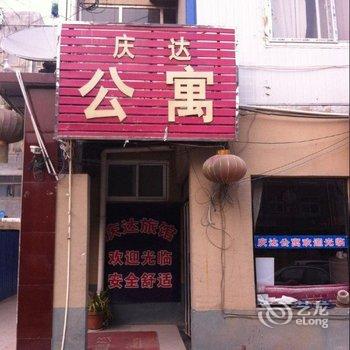 濮阳庆达公寓酒店提供图片