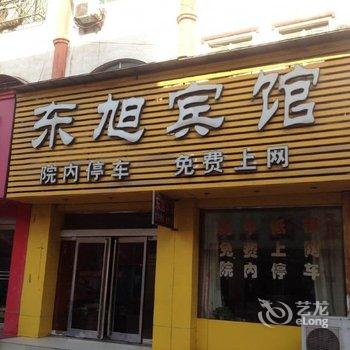 西华东旭宾馆酒店提供图片