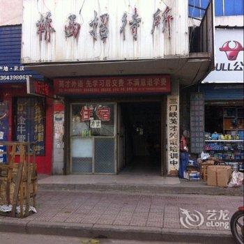 三门峡桥西招待所酒店提供图片