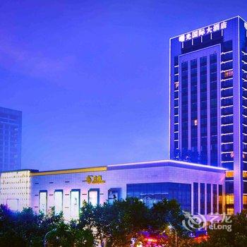 淮安曙光国际大酒店酒店提供图片