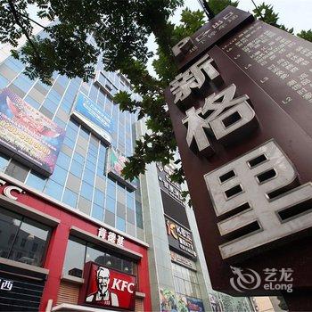 岳阳新格里大酒店酒店提供图片