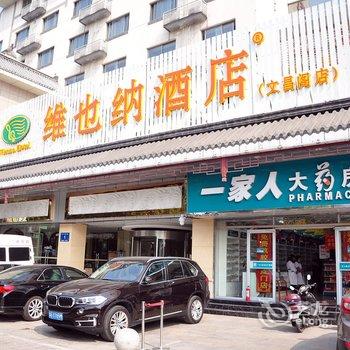 维也纳酒店(扬州文昌阁店)酒店提供图片