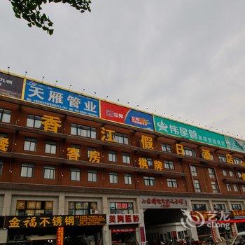 六安香江假日酒店酒店提供图片