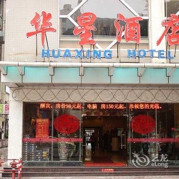 南宁华星酒店酒店提供图片