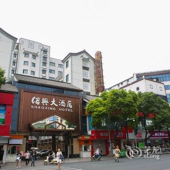 绍兴大酒店酒店提供图片