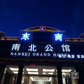 郑州南北公馆(会展中心店)酒店提供图片