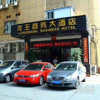 柳州龙王商务大酒店酒店提供图片