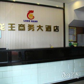 柳州龙王商务大酒店酒店提供图片