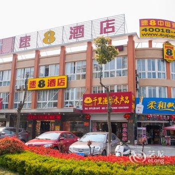 快8酒店(启东汽车总站店)酒店提供图片