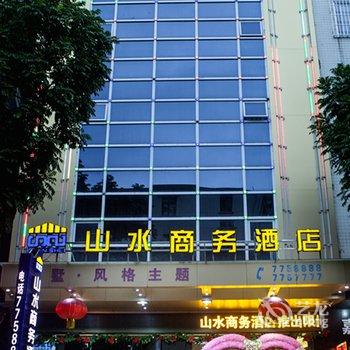 阳春山水商务酒店(阳江)酒店提供图片