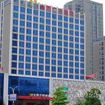 滁州金鹏广场酒店酒店提供图片