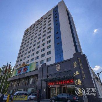 青海景江酒店(西宁)酒店提供图片