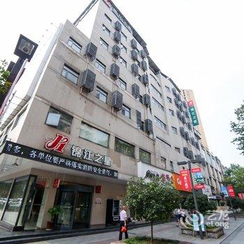 锦江之星(宜昌步行街店)酒店提供图片