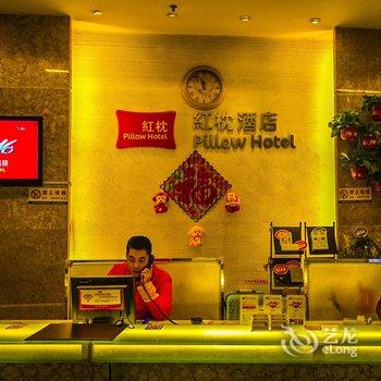 红枕安悦连锁酒店(潍坊胜利东店)酒店提供图片