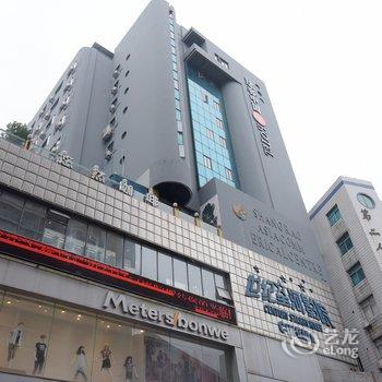 途客中国(上饶中心广场步行街店)酒店提供图片