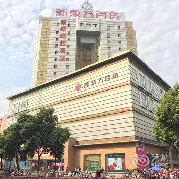 宜兴禾泰酒店(原莫泰168人民中路新东方店)酒店提供图片