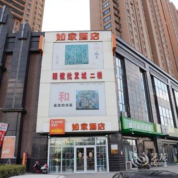 如家快捷酒店(即墨蓝鳌路宝龙广场店)酒店提供图片