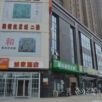 如家快捷酒店(即墨蓝鳌路宝龙广场店)酒店提供图片