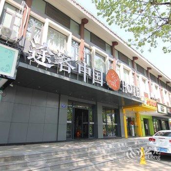 途客中国(扬州个园东关街店)酒店提供图片