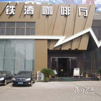 襄阳铁路大酒店酒店提供图片