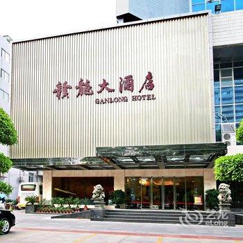 赣州赣龙大酒店酒店提供图片