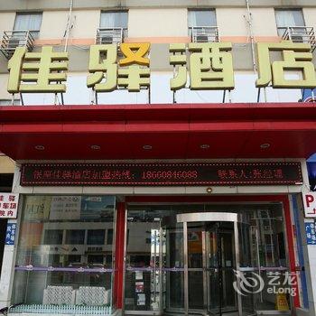 银座佳驿(济宁太白东路万达广场店)酒店提供图片