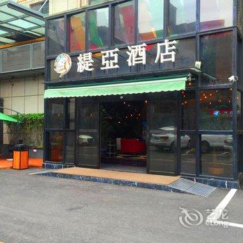 洛阳缇亚酒店酒店提供图片