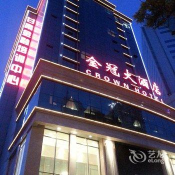 兰州金冠大酒店酒店提供图片