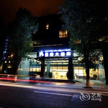 拉萨圣安大酒店酒店提供图片