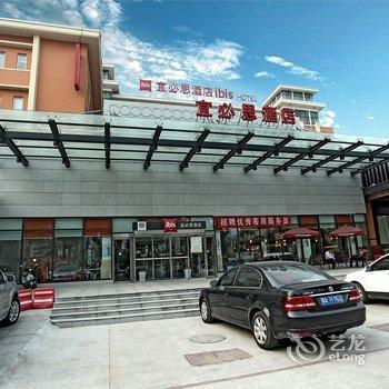 宜必思(安阳解放大道酒店)酒店提供图片