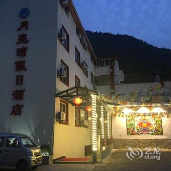 九寨沟月亮湾假日酒店酒店提供图片