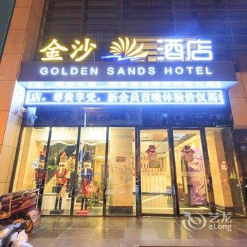 柳州金沙酒店酒店提供图片