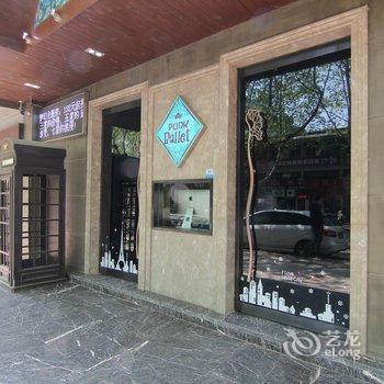 扬州朋克芭蕾主题酒店(瘦西湖文昌阁店)酒店提供图片