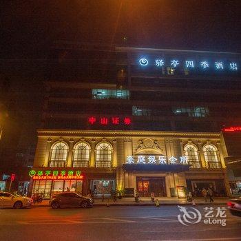 驿亭四季酒店(南通姚港路店)酒店提供图片